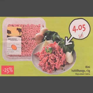 Allahindlus - Rimi hakklihasegu, 1 kg