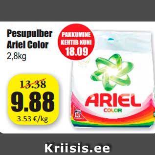 Скидка - Стиральный порошок Ariel Color 2,8кг