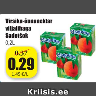 Скидка - Нектары Садочок 0,2 л