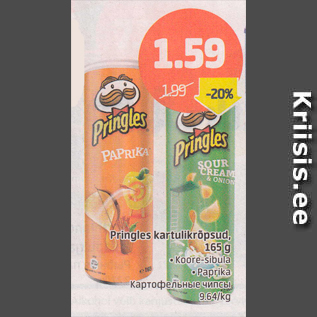 Скидка - Картофельные чипсы