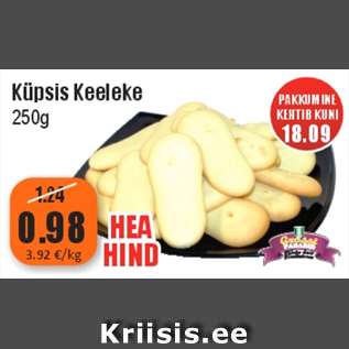 Скидка - Печенье Keeleke 250г