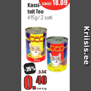 Скидка - Корм для кошек