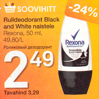 Скидка - Роликовый дезодорант