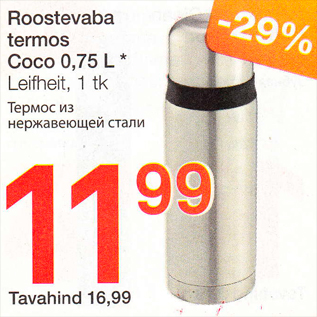 Скидка - Термос из нержавеющей стали