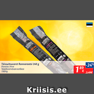 Allahindlus - Täissuitsuvorst Rannarootsi 240 g