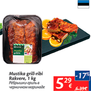 Скидка - Рёбрышки-гриль в черничном маринаде