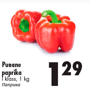 Скидка - Паприка