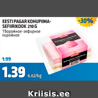 Скидка - ТВОРОЖНОЕ-ЗЕФИРНОЕ ПИРОЖНОЕ