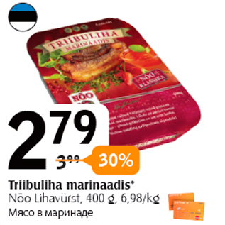 Скидка - Мясо в маринаде