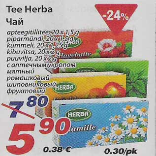 Скидка - Чай