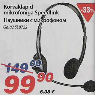 Скидка - Наушники с микрофоном