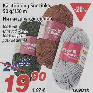 Allahindlus - Käsitöölõng Snezinka