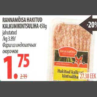 Allahindlus - Rannamõisa hakitud kalkunikintsuliha