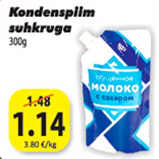 Скидка - Mолоко сгущенное с сахаром