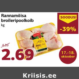 Скидка - Половинки куриных ножек Rannamõisa