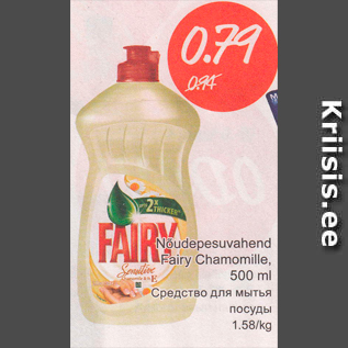 Allahindlus - Nõudepesuvahend Fairy Chamomille, 500 ml