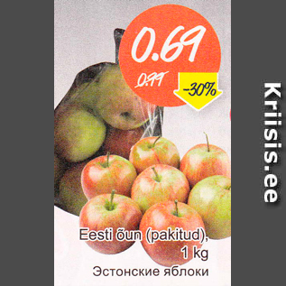 Скидка - Эстонские яблоки