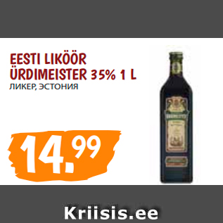 Allahindlus - EESTI LIKÖÖR ÜRDIMEISTER 35% 1 L