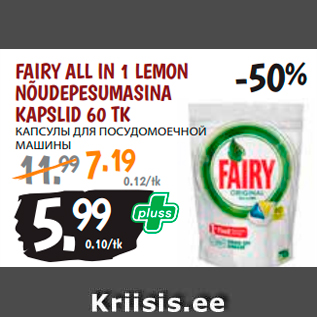 Allahindlus - FAIRY ALL IN 1 LEMON NÕUDEPESUMASINA KAPSLID 60 TK