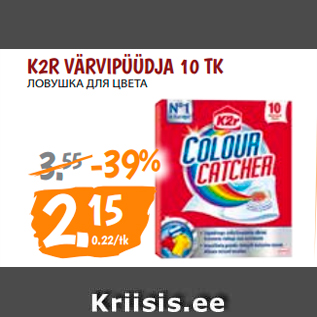 Allahindlus - K2R VÄRVIPÜÜDJA 10 TK