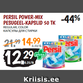 Allahindlus - PERSIL POWER-MIX PESUGEEL-KAPSLID 50 TK