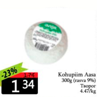Allahindlus - Kohupiim Aasa