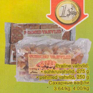 Скидка - Сахарные вафли