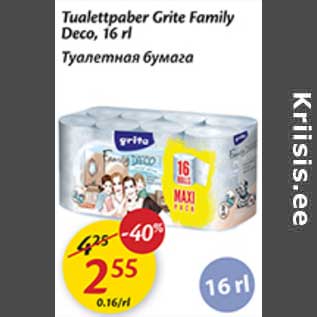 Скидка - Туалетная бумага