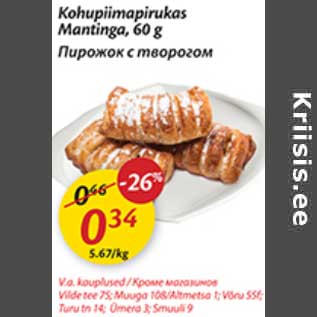 Скидка - Пирожок с творогом