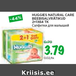 Allahindlus - HUGGIES NATURAL CARE BEEBISALVRÄTIKUD