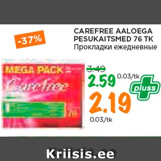 Скидка - Прокладки ежедневные