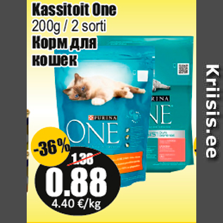Скидка - Корм для кошек