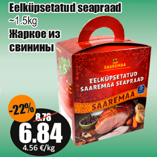 Скидка - Жаркое из свинины