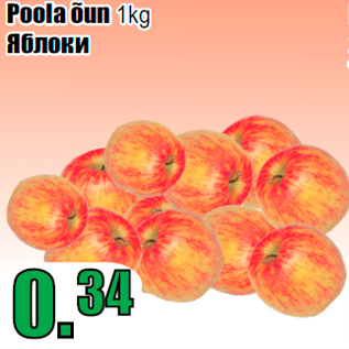 Скидка - Яблоки