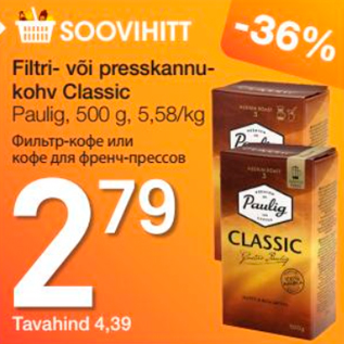 Allahindlus - Filtri või presskannukahv Classic