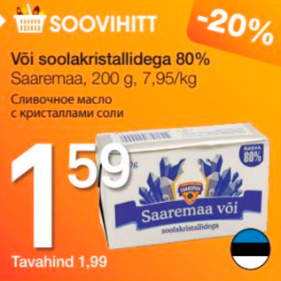 Allahindlus - Või soolakristallidega 80%