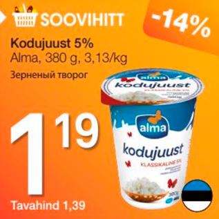 Allahindlus - Kodujuust 5%