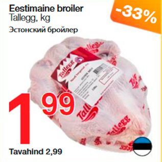 Allahindlus - Eestimaine broiler