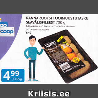 Allahindlus - RANNAROOTSI TOORJUUSTUTASKU SEAVÄLISFILEEST 700 G