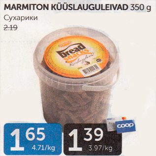 Allahindlus - MARMITON KÜÜSLAUGULEIVAD 350 G