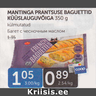 Allahindlus - MANTINGA PRANTSUSE BAGUETTID KÜÜSLAUGUVÕIGA 350 G