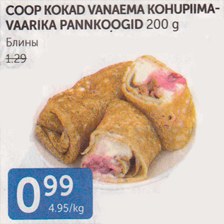 Allahindlus - COOP KOKAD VANAEMA KOHUPIIMAVAARIKA PANNKOOGID 200 G