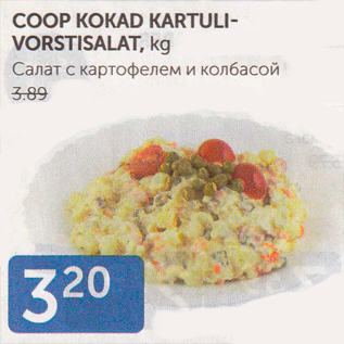 Allahindlus - COOP KOKAD KARTULIVORSTISALAT, KG