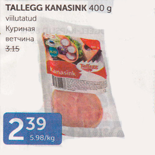 Allahindlus - TALLEGG KANASINK 400 G