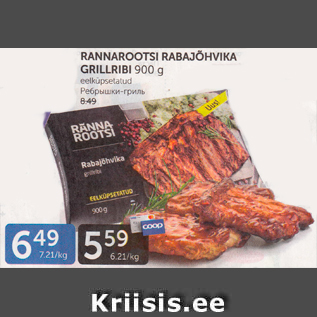 Allahindlus - RANNAROOTSI RABAJÕHVIKA GRILLRIBI 900 G