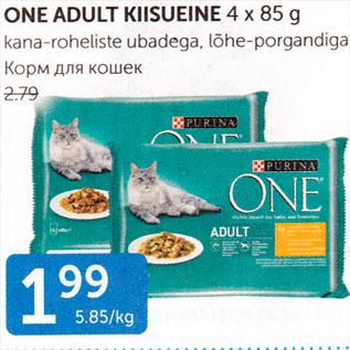 Allahindlus - ONE ADULT KIISUEINE 4 X 85 G