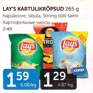 Allahindlus - LAY´S KARTULIKRÕPSUD 265 G