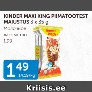 Allahindlus - KINDER MAXI KING PIIMATOOTEST MAIUSTUS