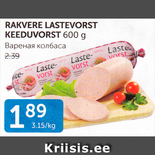 Allahindlus - RAKVERE LASTEVORST KEEDUVORST 600 G