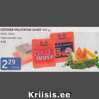 Allahindlus - ESTOVER VIILUTATUD JUUST 450 G